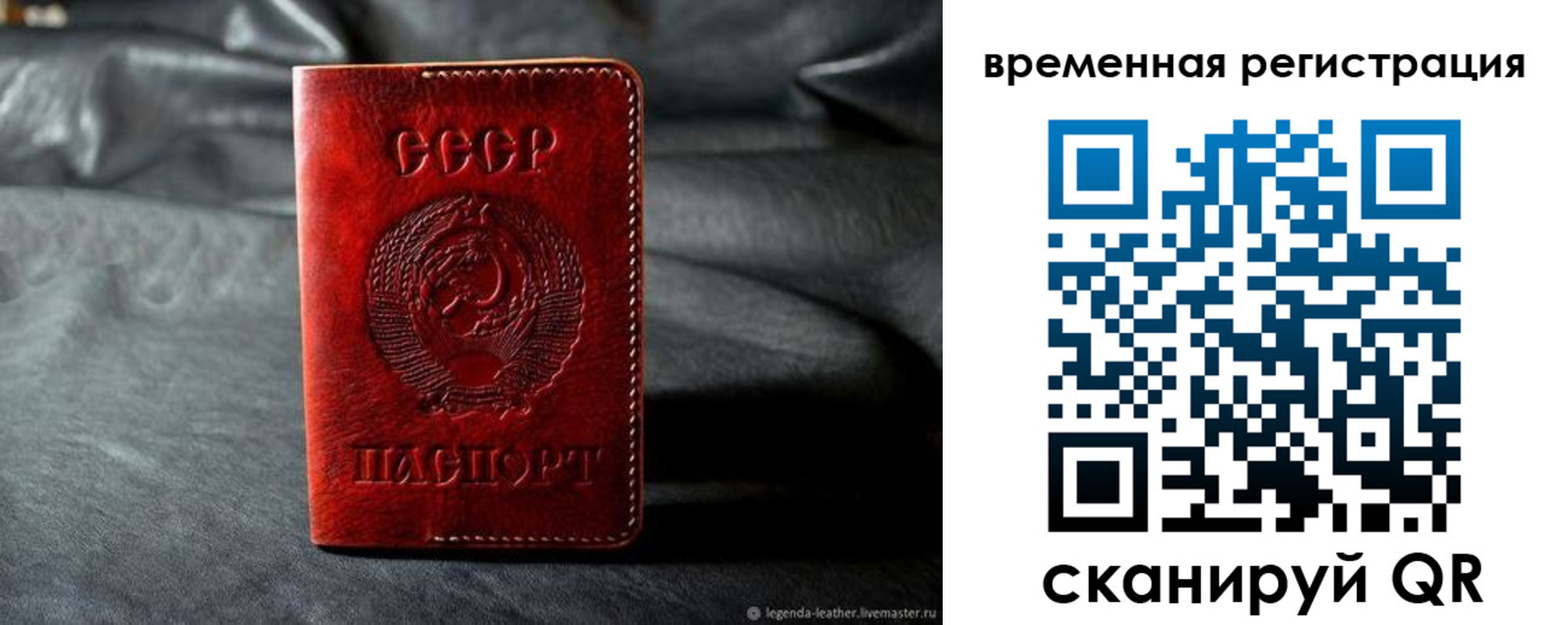 миграционный учет в Лесном