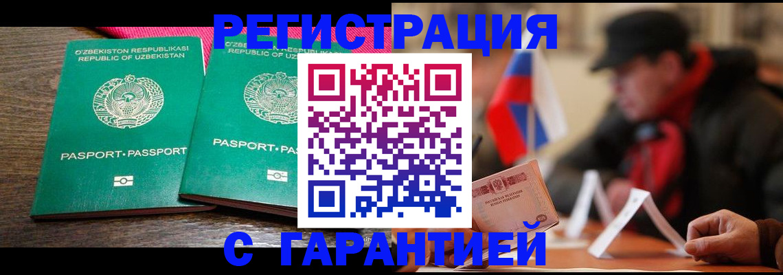 прописка гарантия в Лесном