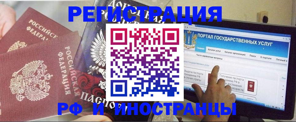 временная регистрация адрес в Лесном