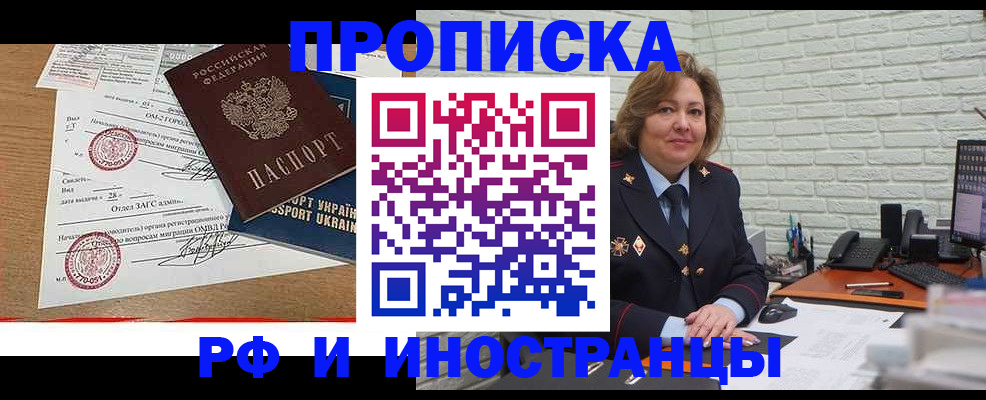 временная регистрация в Лесном
