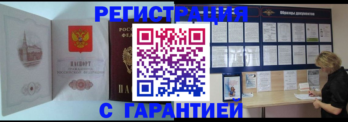 где прописаться в Лесном