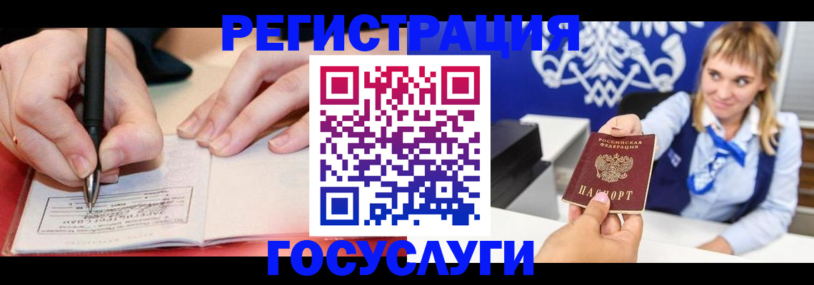 прописка иностранных граждан в Лесном