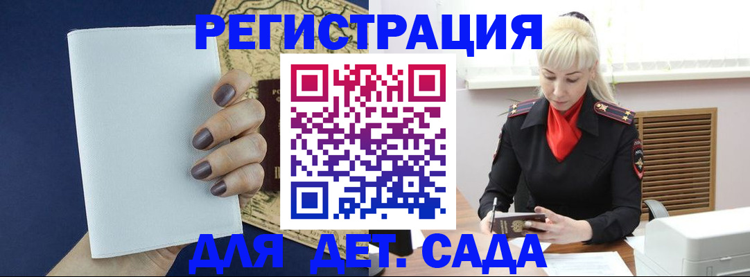 миграционный учет в Лесном