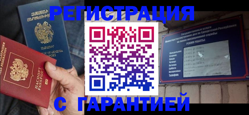 временная регистрация недорого в Лесном